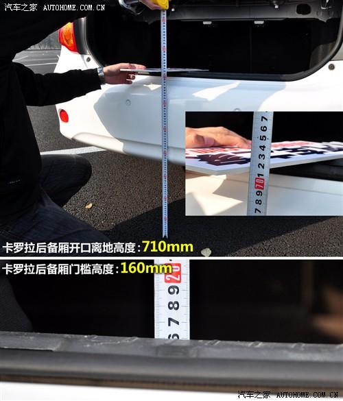 汽車之家 一汽豐田 卡羅拉 09款 1.8 glx-i特別紀念版 at