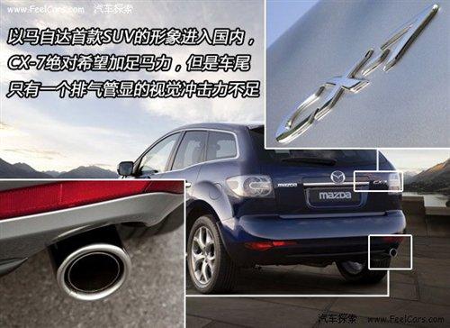 四項全能 詳解2010款馬自達SUV車型CX-7 汽車之家 四項全能 詳解2010款馬自達SUV車型CX-7 汽車之家