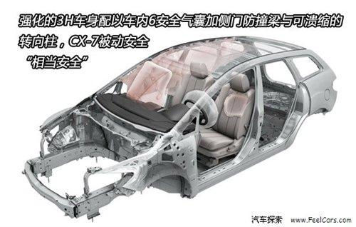 四項全能 詳解2010款馬自達(dá)SUV車型CX-7 汽車之家 四項全能 詳解2010款馬自達(dá)SUV車型CX-7 汽車之家