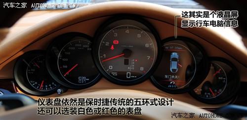汽車(chē)之家 保時(shí)捷 panamera 2010款 panamera turbo