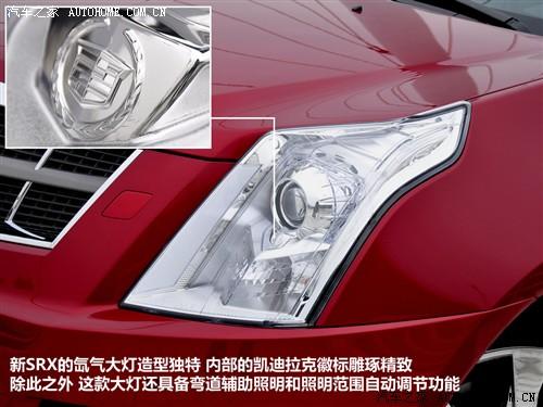 汽車之家 進(jìn)口凱迪拉克 凱迪拉克srx 2010款 3.0l旗艦版