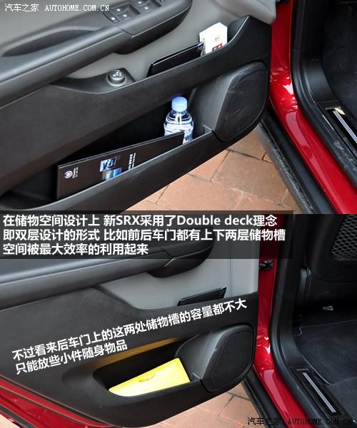 汽車之家 進(jìn)口凱迪拉克 凱迪拉克srx 2010款 3.0l旗艦版