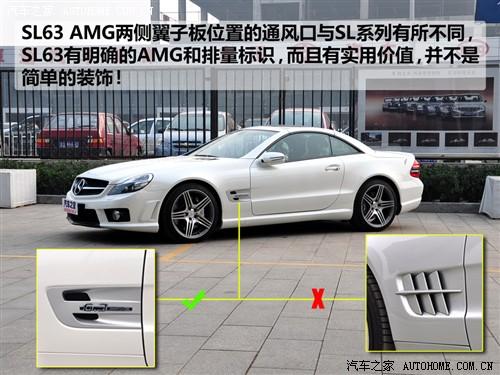 汽車之家 進(jìn)口奔馳 奔馳sl級(jí) 09款 sl 63 amg