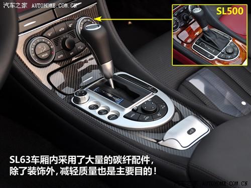 汽車(chē)之家 進(jìn)口奔馳 奔馳sl級(jí) 09款 sl 63 amg