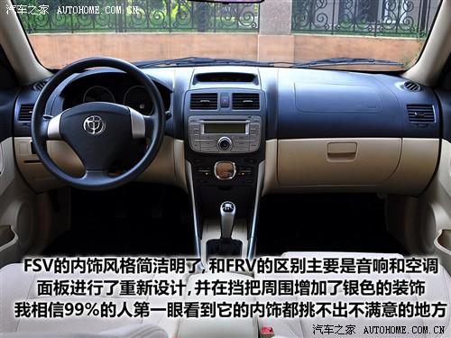 汽車(chē)之家 華晨中華 中華駿捷fsv 09款 1.5mt豪華型