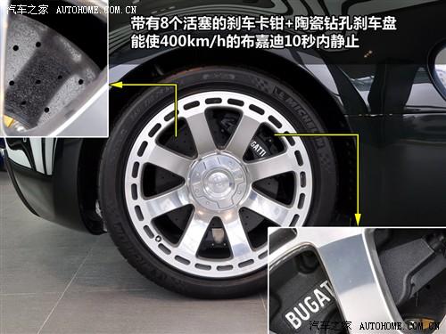 汽車之家 布嘉迪 威航 2010款 16.4百年紀(jì)念版