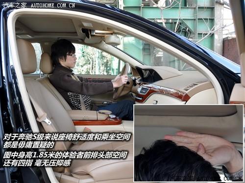 汽車之家 進(jìn)口奔馳 奔馳s級(jí) 08款 s 300l 尊貴型