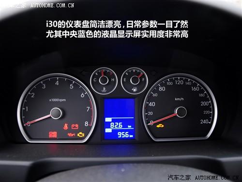 汽車之家 北京現(xiàn)代 現(xiàn)代i30 09款 2.0 手動尊享型