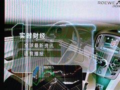 350浮出水面 榮威品牌多款新車匯總報道 汽車之家 350浮出水面 榮威品牌多款新車匯總報道 汽車之家