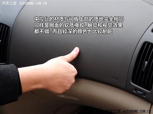 汽車之家 北京現(xiàn)代 現(xiàn)代i30 09款 2.0 手動尊享型