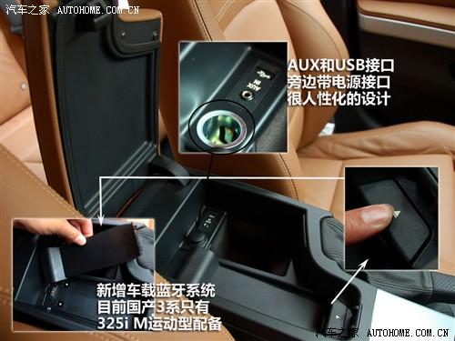 汽車(chē)之家 華晨寶馬 寶馬3系 09款 325i m運(yùn)動(dòng)型