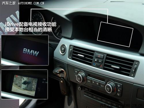 汽車(chē)之家 華晨寶馬 寶馬3系 09款 325i m運(yùn)動(dòng)型