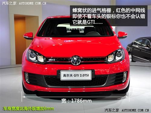 汽車之家 一汽-大眾 高爾夫 2010款 gti