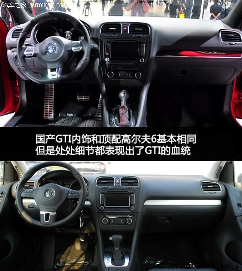 汽車(chē)之家 一汽-大眾 高爾夫 2010款 gti