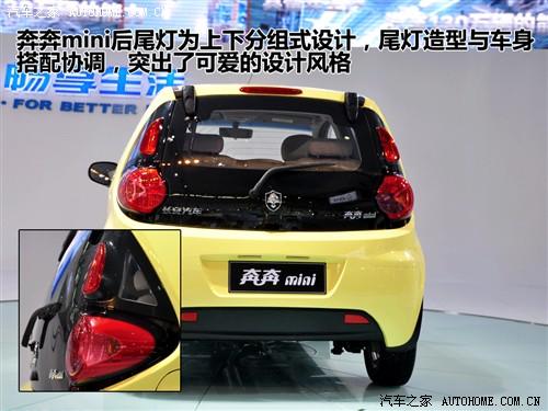 汽車之家 長安汽車 奔奔 2010款 奔奔mini