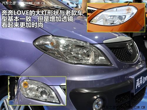 汽車之家 長(zhǎng)安汽車 奔奔 2010款 奔奔love