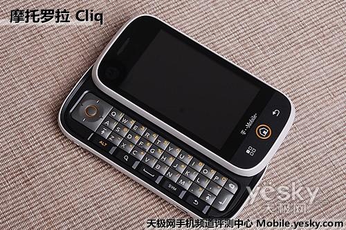 首款Blur界面Android手機(jī) 摩托羅拉Cliq評(píng)測(cè)