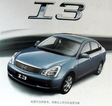 開(kāi)啟新銷售網(wǎng) 曝疑似比亞迪I3/I6合成圖 汽車之家 開(kāi)啟新銷售網(wǎng) 曝疑似比亞迪I3/I6合成圖 汽車之家