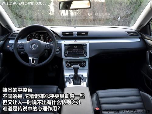 汽車之家 進(jìn)口大眾 大眾cc 2010款 2.0tsi 豪華版