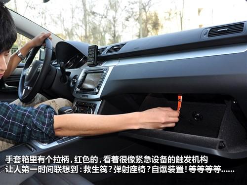 汽車之家 進(jìn)口大眾 大眾cc 2010款 2.0tsi 豪華版