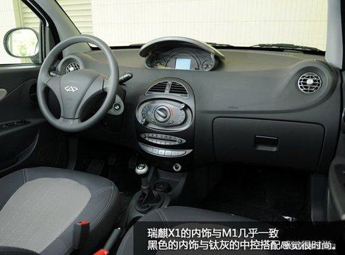 細(xì)節(jié)有待完善 試駕體驗(yàn)奇瑞SUV瑞麒X1 汽車之家 細(xì)節(jié)有待完善 試駕體驗(yàn)奇瑞SUV瑞麒X1 汽車之家