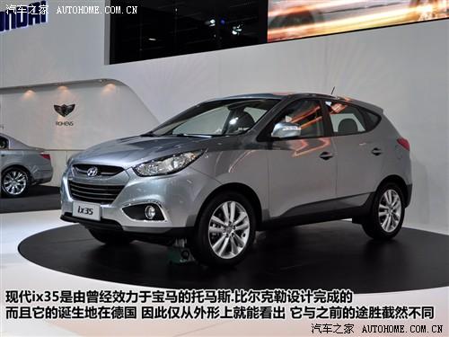 汽車(chē)之家 北京現(xiàn)代 現(xiàn)代ix35 2010款 基本型