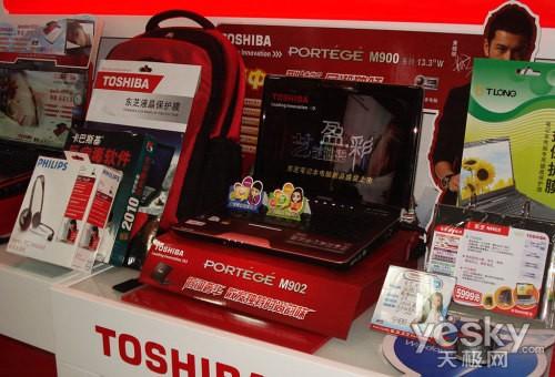 降價200元再送大禮包 13寸東芝M902圣誕促銷