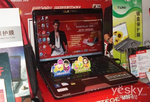 降價200元再送大禮包 13寸東芝M902圣誕促銷