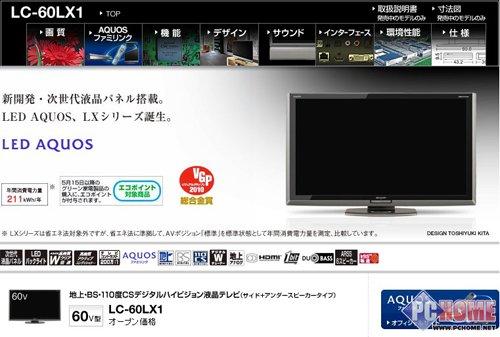 統(tǒng)一或逆轉(zhuǎn) 2010年平板電視行業(yè)展望