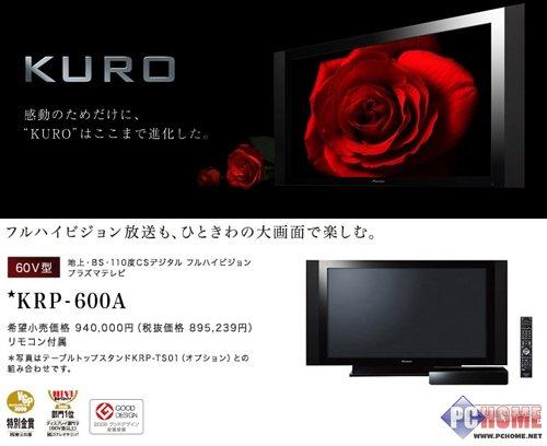 統(tǒng)一或逆轉(zhuǎn) 2010年平板電視行業(yè)展望