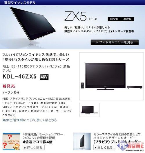 統(tǒng)一或逆轉(zhuǎn) 2010年平板電視行業(yè)展望