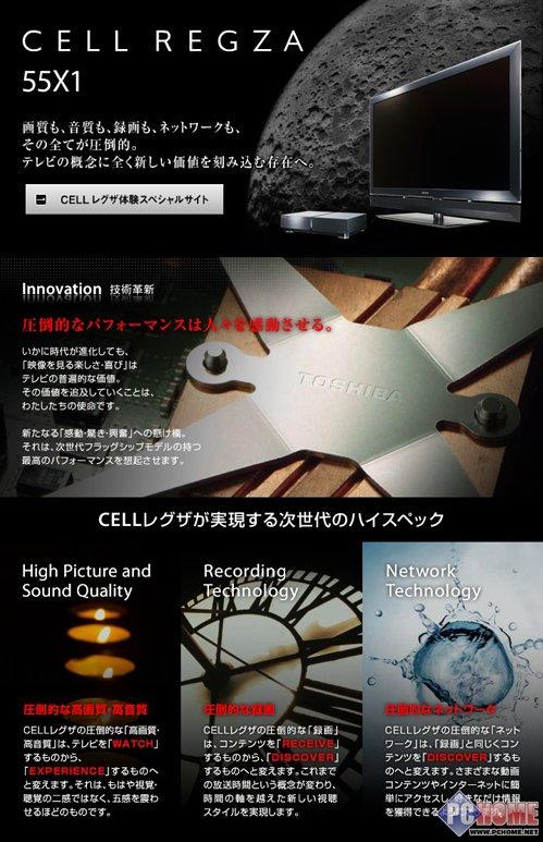 統(tǒng)一或逆轉(zhuǎn) 2010年平板電視行業(yè)展望