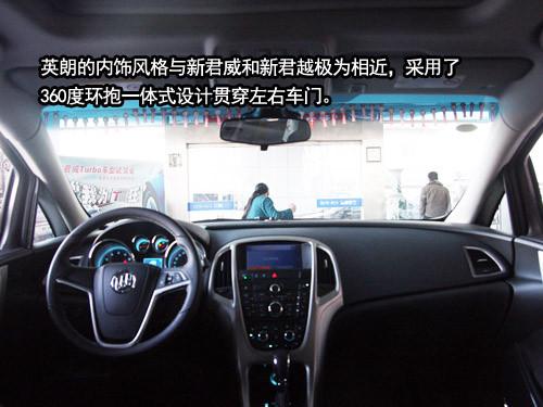 實(shí)拍運(yùn)動性感兩廂車 靜態(tài)體驗(yàn)別克英朗