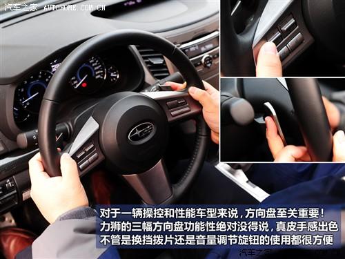 斯巴魯 斯巴魯 力獅 2010款 2.5gt豪華版