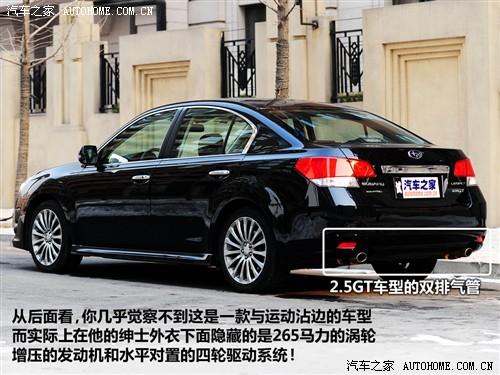 斯巴魯 斯巴魯 力獅 2010款 2.5gt豪華版