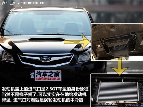 汽車之家 斯巴魯 力獅 2010款 2.5gt豪華版