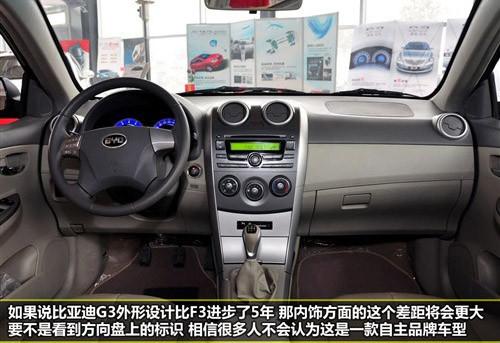 與奇瑞A3相抗衡 實(shí)拍比亞迪G3豪雅型