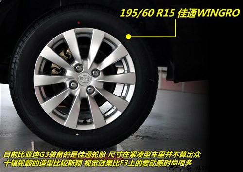 與奇瑞A3相抗衡 實(shí)拍比亞迪G3豪雅型