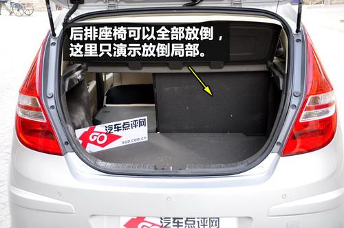 簡單你的生活 北京現(xiàn)代i30使用感受