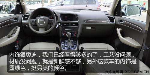 萬(wàn)人迷 奧迪Q5 2.0T深度測(cè)試之體驗(yàn)篇