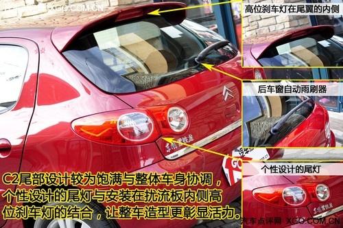 “紅色旋風(fēng)來(lái)襲” 測(cè)試東風(fēng)雪鐵龍C2 VTS