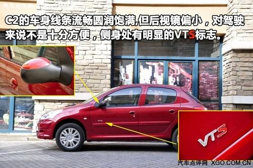 “紅色旋風(fēng)來(lái)襲” 測(cè)試東風(fēng)雪鐵龍C2 VTS