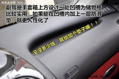 “紅色旋風(fēng)來襲” 測試東風(fēng)雪鐵龍C2 VTS