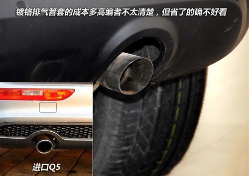 標(biāo)配天窗和電尾門 實拍國產(chǎn)奧迪Q5 2.0T