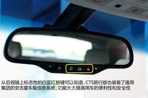 儲物空間是亮點(diǎn) 凱迪拉克CTS旅行版實拍