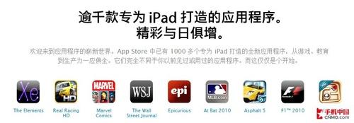 沒有完美平板電腦 歷數(shù)3G版iPad七宗罪