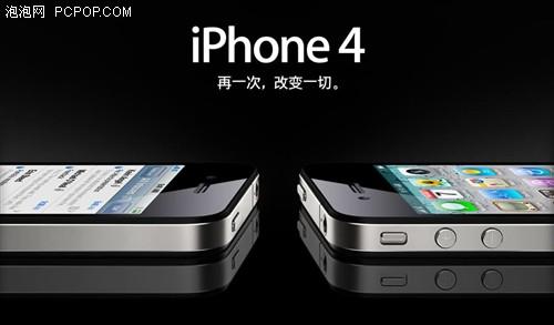 iPhone 4要入華 三大運(yùn)營(yíng)商找誰合作?