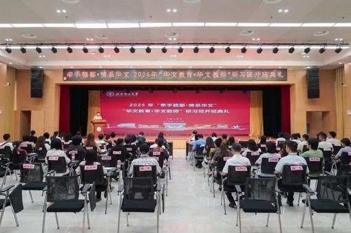 17國56位華文教師江西研習(xí)AI“中文課堂”