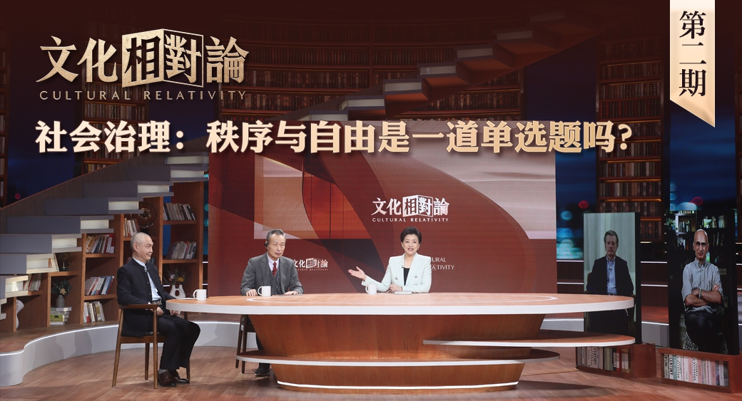 社會治理：秩序與自由是一道單選題嗎？<div   id=