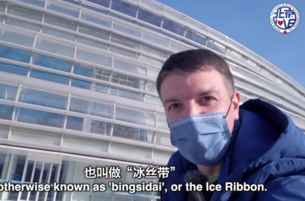 和英國小哥相約“冰絲帶”，哪里最驚艷？